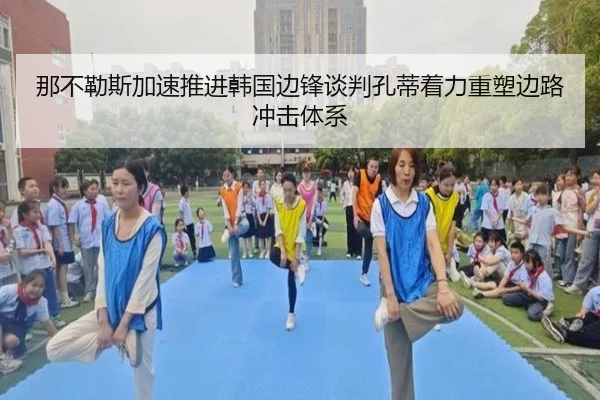 那不勒斯加速推进韩国边锋谈判孔蒂着力重塑边路冲击体系