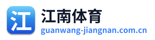 江南体育